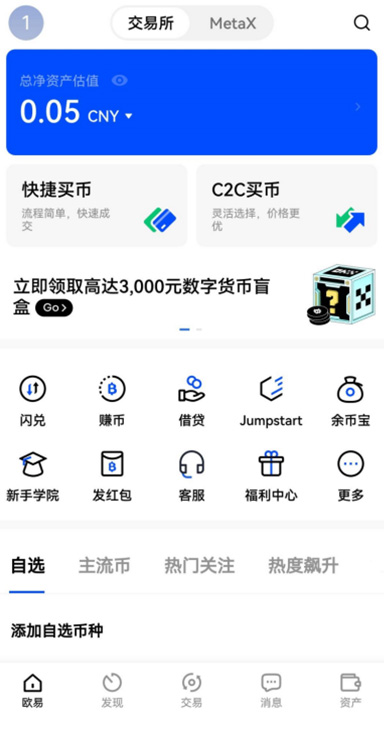合约费率详情